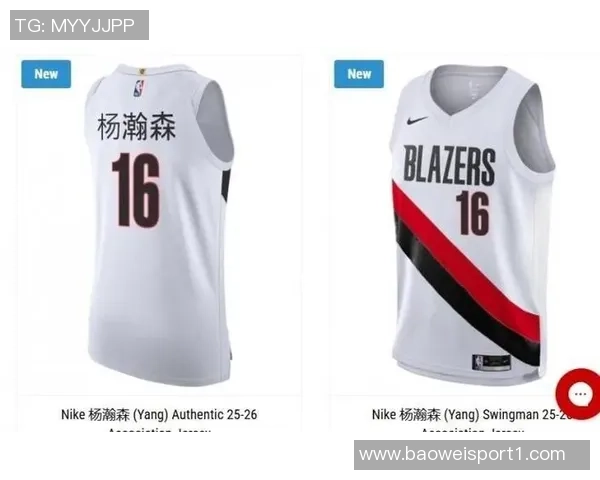 开拓者团队祝中秋快乐同时推出杨瀚森中文球衣限量发售